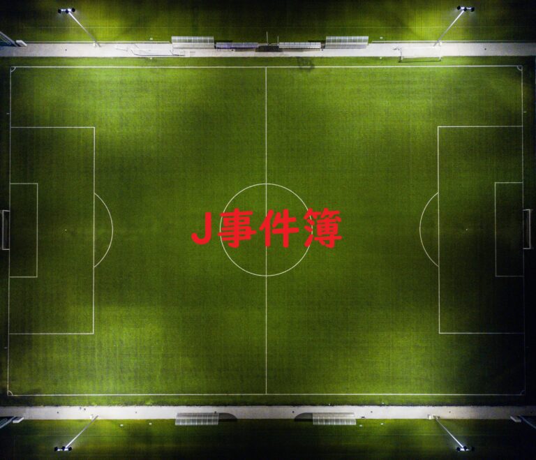 J League史の事件簿 東京ドームに天然芝 Sporize Ltd